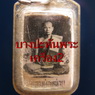 บางปะหันพระเครื่อง2