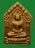 รัตนพระเครื่อง