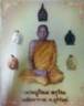 ratchawut26