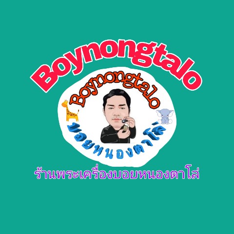 Boynongtalo
