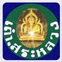 toa_saloung