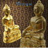 โกวบูมพระเครื่องเมืองตานี