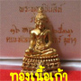 ทองเนื้อเก้า