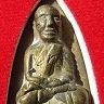 ดา อมูเล็ท พระเครื่องสายร.9