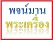 พจน์มาน