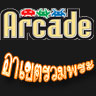 arcaderp