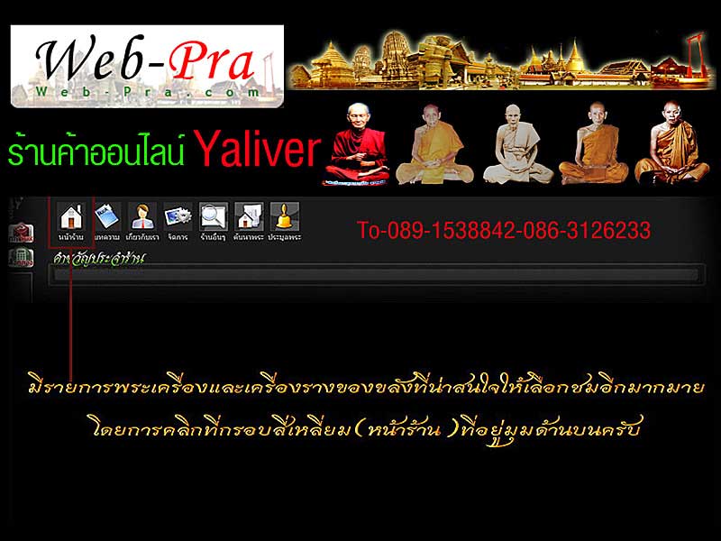 แผนที่ ร้านyaliver