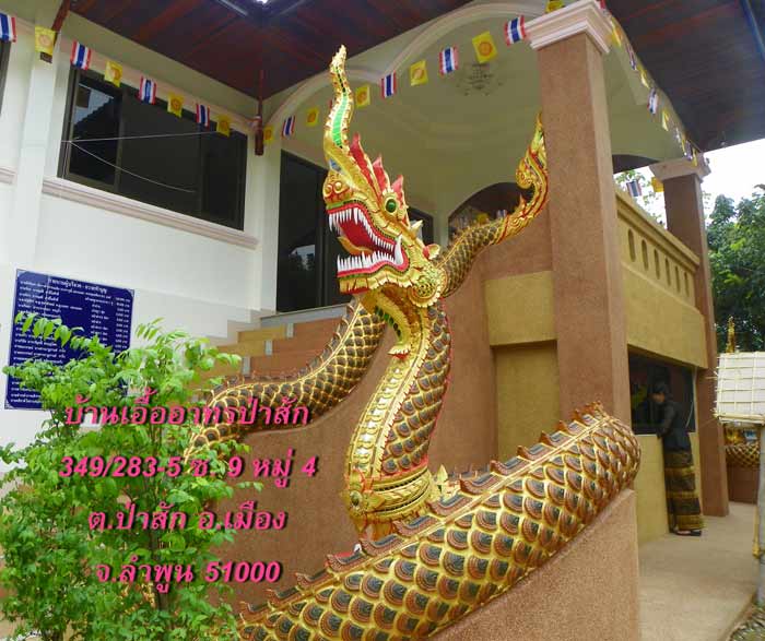 แผนที่ ร้านเจ็ดพี่น้อง