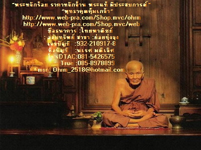 แผนที่ ร้านพุทธาคุณคุ้มเกล้า