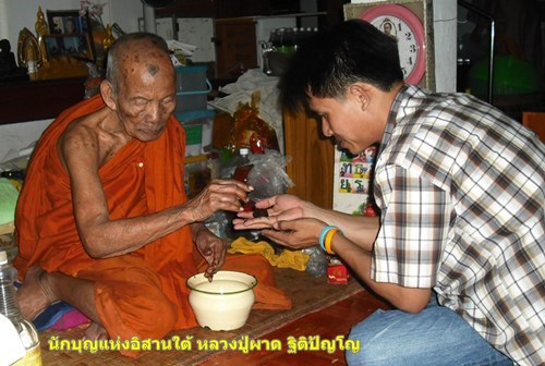 แผนที่ ร้านอบ พลับพลาชัย