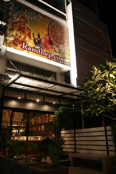 แผนที่ ร้านรามเทพ