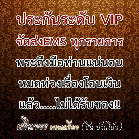 แผนที่ ร้านศรีถาวร