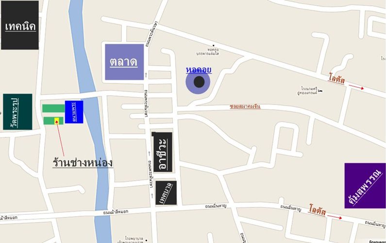 แผนที่ ร้านร้านช่างหน่อง