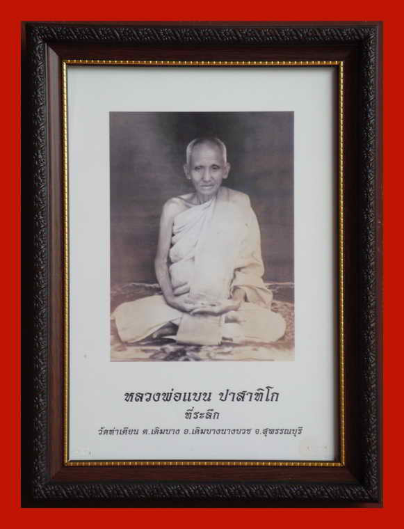 แผนที่ ร้านเอ็กซ์ - ท่าเตียน