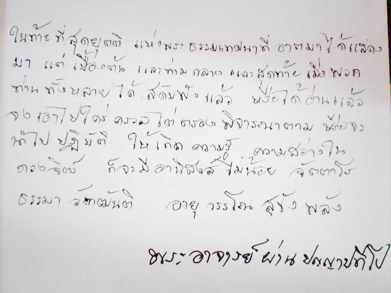 แผนที่ ร้านตะวันพระเครื่อง