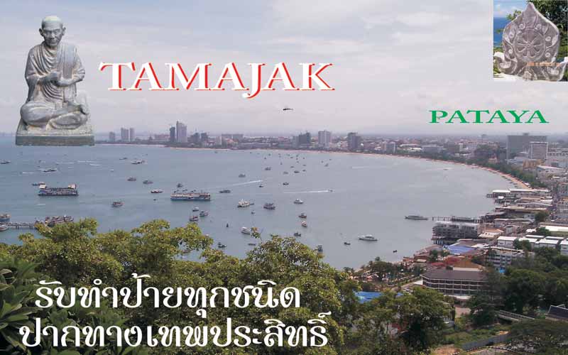แผนที่ ร้านธรรมจักร
