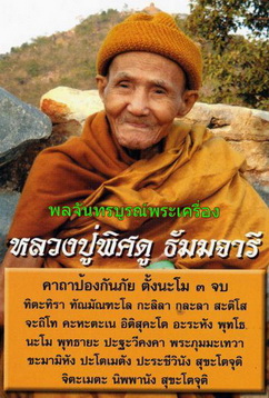 แผนที่ ร้านพลจันทรบูรณ์