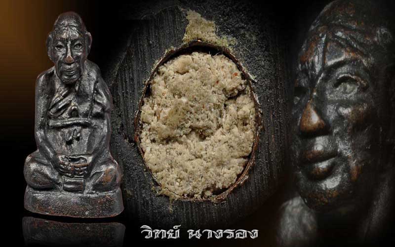 แผนที่ ร้านวิทย์ นางรอง