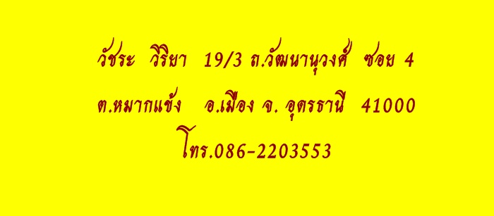 แผนที่ ร้านโอเคพระเครื่อง