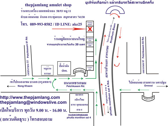 แผนที่ ร้านเอกเทพจำแลง สาย 4