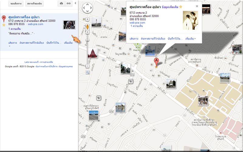 แผนที่ ร้านศูนย์พระเครื่อง-อุปมา