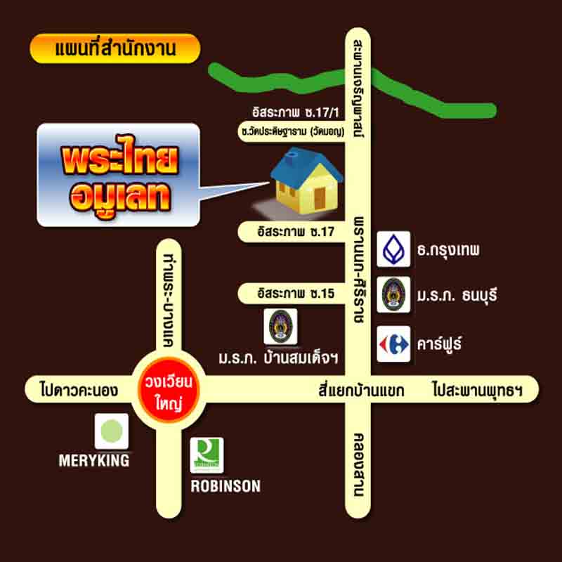 แผนที่ ร้านคมสันต์-พระไทย1