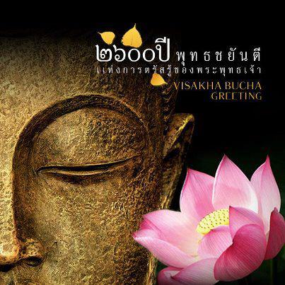 แผนที่ ร้านพุทธล้านนา
