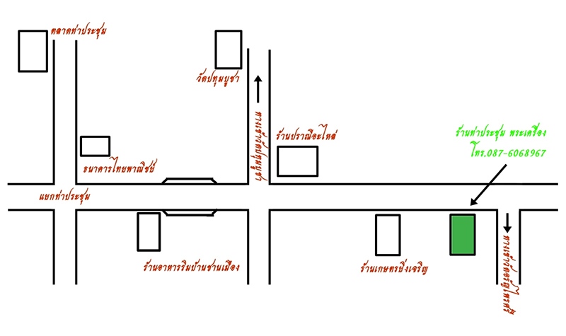 แผนที่ ร้านท่าประชุม พระเครื่อง