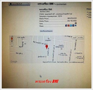 แผนที่ ร้านพระเครื่อง BMI