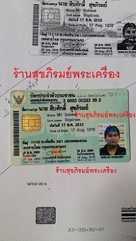 แผนที่ ร้านสุขภิรมย์พระเครื่อง