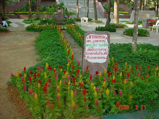 แผนที่ ร้านคุณเพชร