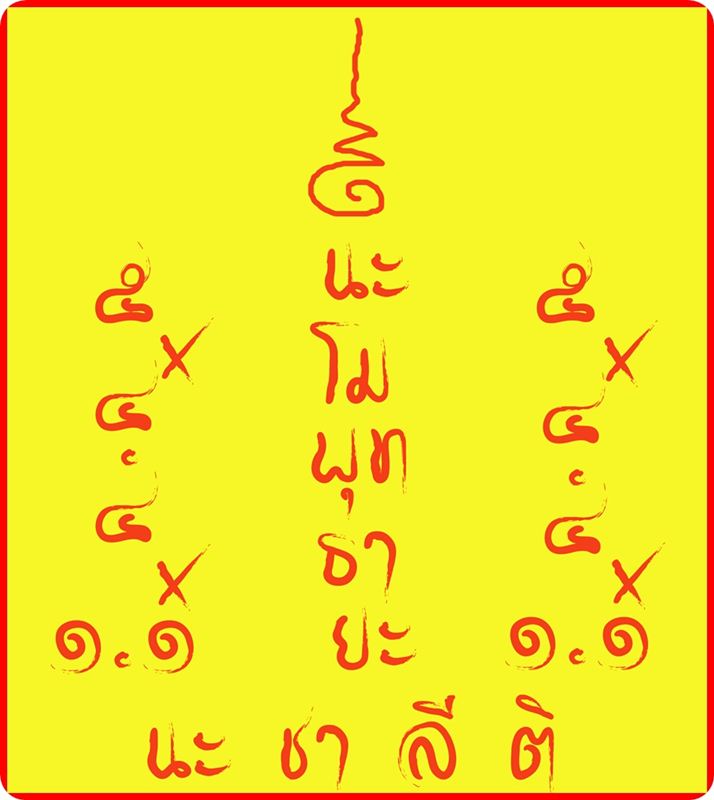 แผนที่ ร้านบ้านพระกรรมฐาน
