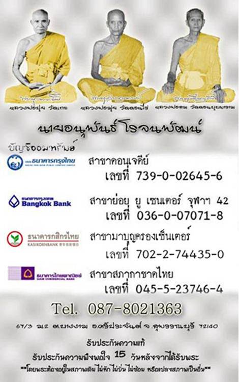 แผนที่ ร้านnoopan โรจนพัฒน์