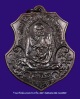 หลวงปู่ตี๋ วัดท่ามะกรูด รุ่นเจริญสุข เนื้อทองแดงรมดำ ปี๕๓