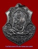หลวงปู่ตี๋ วัดท่ามะกรูด รุ่นเจริญสุข เนื้อทองแดงรมดำ ปี๕๓