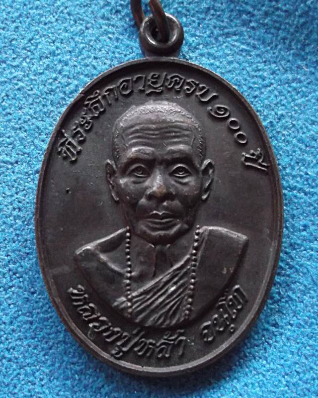 หลวงปู่หล้า จนฺโท ที่ระลึกอายุครบ ๑๐๐ ปี วัดป่าตึง อ.สันกำแพง จ.เชียงใหม่ ๒๒ กันยายน ๒๕๔๐ - 1