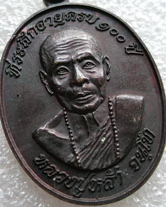 หลวงปู่หล้า จนฺโท ที่ระลึกอายุครบ ๑๐๐ ปี วัดป่าตึง อ.สันกำแพง จ.เชียงใหม่ ๒๒ กันยายน ๒๕๔๐ - 4