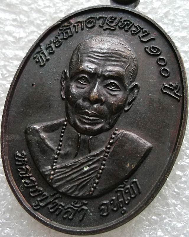 หลวงปู่หล้า จนฺโท ที่ระลึกอายุครบ ๑๐๐ ปี วัดป่าตึง อ.สันกำแพง จ.เชียงใหม่ ๒๒ กันยายน ๒๕๔๐ - 5