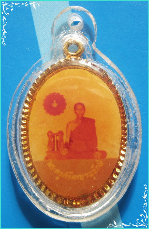...ลป.สม วัดดอนบุปผาราม ล็อคเก็ตสี พิมพ์เต็มองค์ กะไหล่ทอง หลังยันต์ ปี 26 (วัดปู่เจ้า) เลี่ยมเดิมๆ - 1