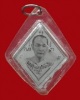 รูปภาพ ข้าวหลามตัด ปี 2510 หลวงพ่อโต๊ะ วัดลากตาล