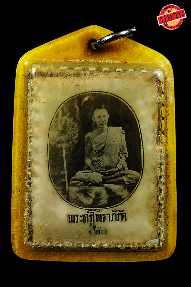 รูปภาพสี่เหลี่ยม หลวงพ่อโต๊ะ วัดลาดตาล - 1