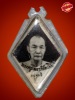 รูปถ่าย หลวงพ่อโต๊ะ วัดลาดตาล อายุ 81 ปี หลังยันต์