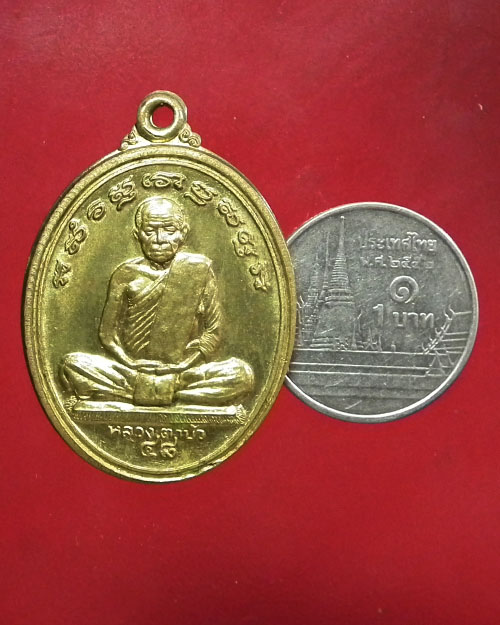 เหรียญรูปไข่นั่งเต็มองค์หลวงตามหาบัวและหลวงปู่ลี ปี ๒๕๔๘ - 3