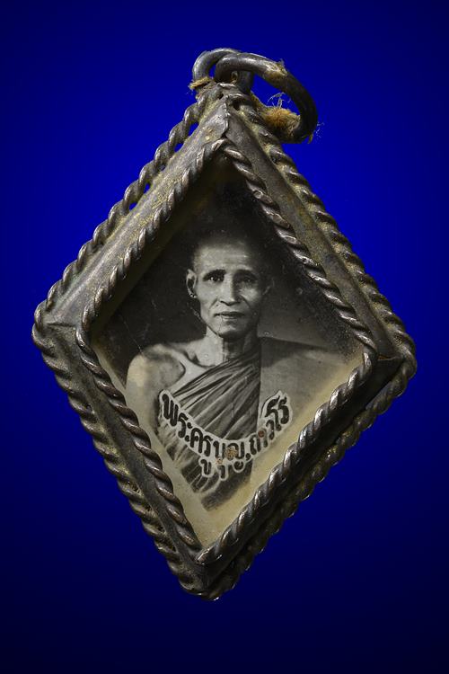 รูปถ่ายหลวงพ่อบุญ วัดโคกโคเฒ่า จ.สุพรรณบุรี รุ่นแรก - 1