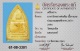 นางกวักงาแกะ หลังพระพุทธ หลวงพ่อเดิม วัดหนองโพ+บัตรรับรอง 