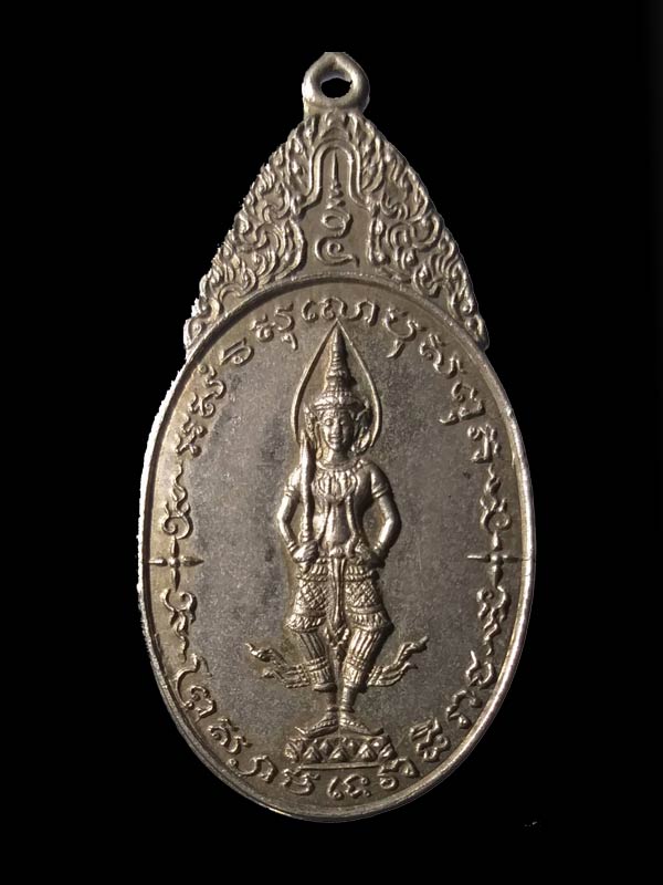 เหรียญพระสยามเทวาธิราช พิมพ์ใหญ่ กะไหล่เงิน (พิมพ์นิยม) ปี 2518 - 1