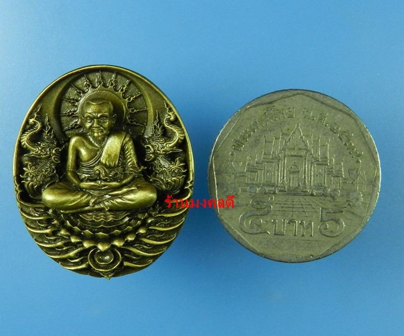 เหรียญหลวงปู่ทวด รุ่นอภิเมตตา มหาโพธิสัตว์ พุทธอุทยานมหาราช วัดวชิรธรรมาราม จ.อยุธยา No.1697 - 3