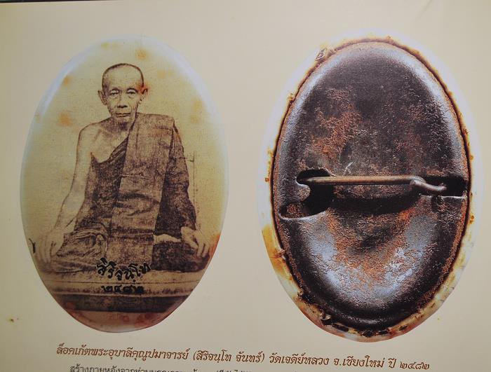 ล็อกเก็ตหลวงพ่อเดิม วัดหนองโพ เก่า สวยเดิม - 3