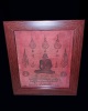 ผ้ายันต์ หลวงพ่อเอีย วัดบ้านด่าน ปี2513
