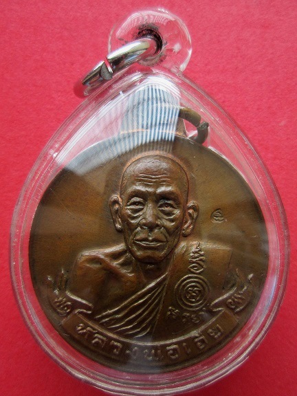 เหรียญมหาเศรษฐี หลวงพ่อเอีย วัดบ้านด่าน ปี ๒๕๑๙ เนื้อทองแดง สภาพสวย - 1